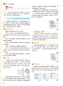 《中文版Revit 2016完全自学教程》 图像处理与数字内容设计者的必备指南