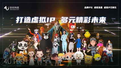 复活300+虚拟IP，世优科技以实时数字人与快速动画技术革新数字内容制作