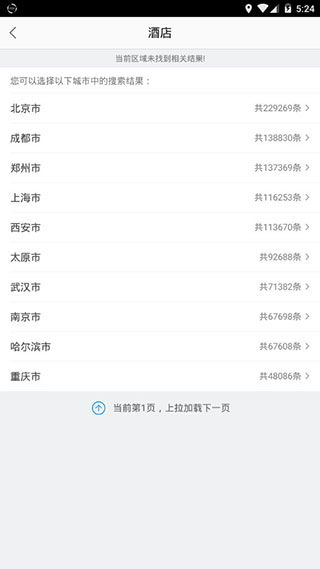高德地图华为定制版 v10.30.5.2103 下载指南与数字内容服务解析